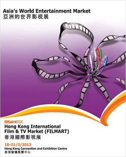 2013年香港國際影視展徵展
