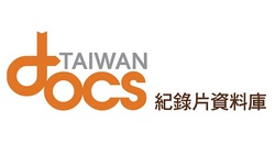  Taiwan Docs紀錄片資料庫歡迎作品投件