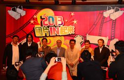 2013「國片IN起來」 電影論壇
