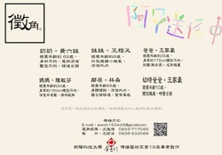 朝陽科技大學第十九屆畢業製作 阿嬤送修中 演員徵選 2014 11 30截止 台灣電影網taiwan Cinema