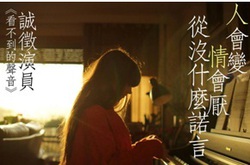 台藝大電影學系《看不到的聲音》第二輪演員招募資訊 (2014/11/30截止)