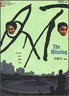 聞天祥:從2002到2003的台灣電影--全球化與本土化的合縱連橫