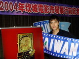 Taiwan Cinema group will attend Cannes Film Festival and Market 2004
