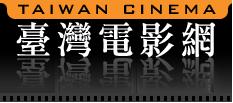 台北電影節聯手法國南特影展 「國際提案一對一工作坊」4月8日起開始報名