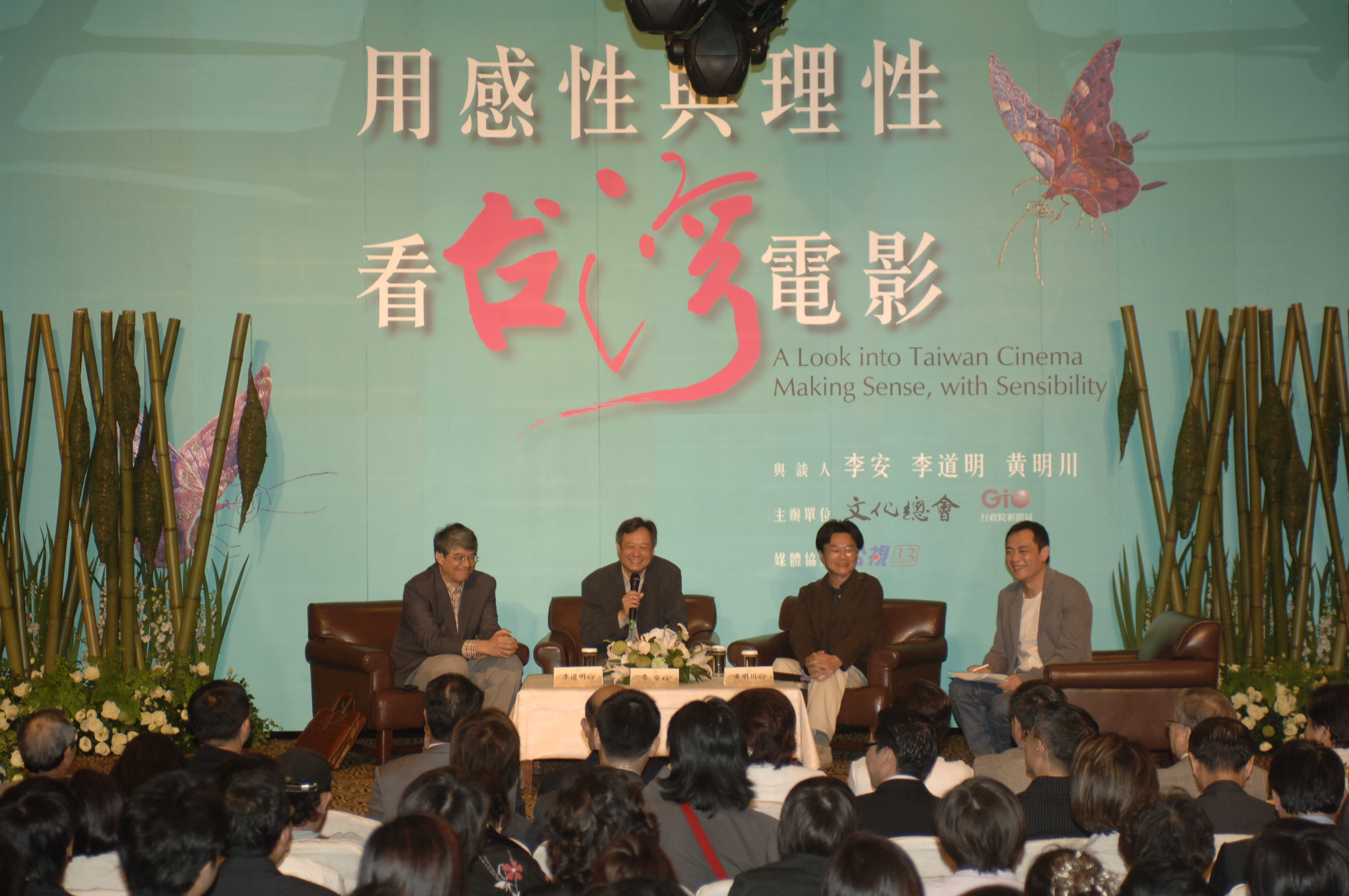 Collaboration of GIO and National Cultural Association: Director Ang Lee Workshop