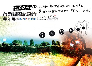 台灣國際紀錄片雙年展,即日起開始徵件!