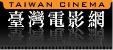 【徵件通知】2016年韓國釜山亞洲電影市場展 台灣電影徵件:8/26 17:00 截止