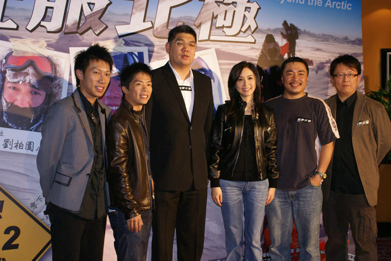 「征服北極」首映 勉勵各界一同做公益