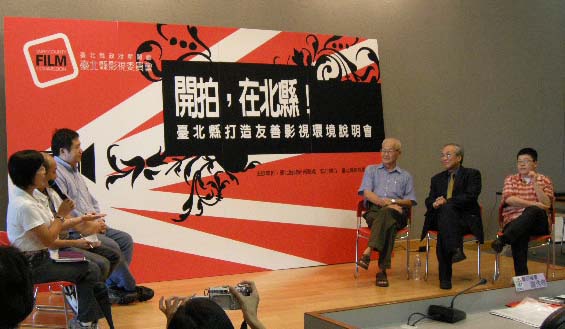 Taipei County Establishes Film Commission to Promote Filming Locations