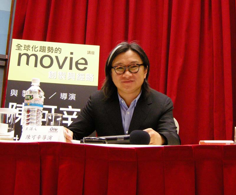 全球化趨勢的華語電影創製與經略電影講座-與製片人/導演-陳可辛對話