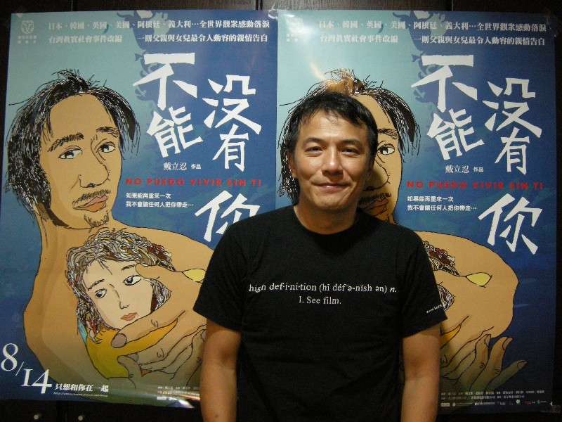 導演戴立忍專訪
